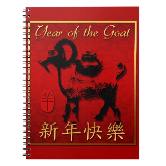 Ram Sheep Goat Year Chinese Greeting Notitieboek (Voorkant)