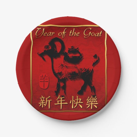 Ram Sheep Goat Year Chinese Greeting Paper Bord (Voorkant)
