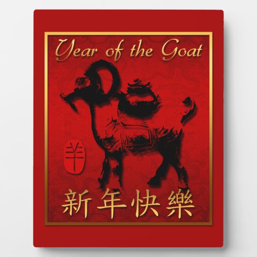 Ram Sheep Goat Year Chinese Greeting Plaque Fotoplaat (Voorkant)
