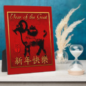 Ram Sheep Goat Year Chinese Greeting Plaque Fotoplaat (Zijkant)
