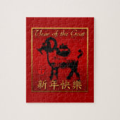 Ram Sheep Goat Year Chinese Greeting Puzzle Legpuzzel (Verticaal)
