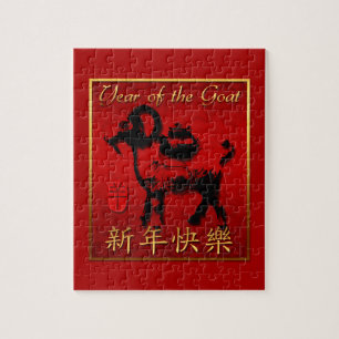 Ram Sheep Goat Year Chinese Greeting Puzzle Legpuzzel