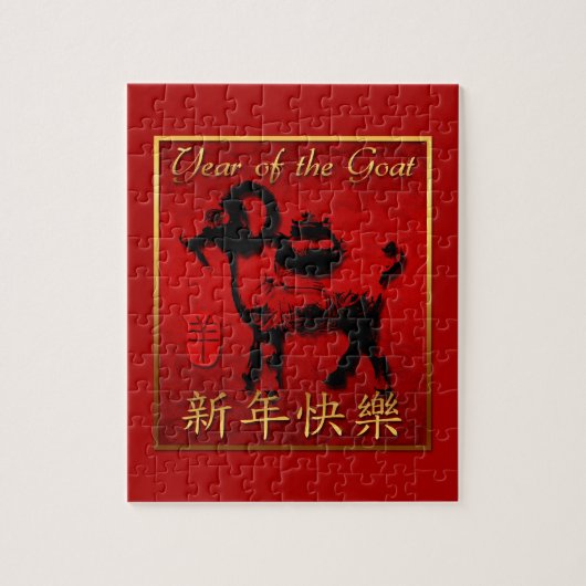 Ram Sheep Goat Year Chinese Greeting Puzzle Legpuzzel (Verticaal)