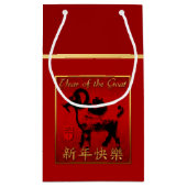 Ram Sheep Goat Year Chinese Greeting S Gift Bag Klein Cadeauzakje (Achterkant)