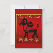 Ram Sheep Goat Year Chinese Greeting V Invitation Kaart (Voorkant)