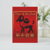 Ram Sheep Goat Year Chinese Greeting V Invitation Kaart (Staand voorkant)