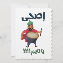 Ramadan المسحا ت ي م ب ا ر ك ع ل ي ك م ر م ض ا ن إ kaart