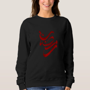 Ramadan Beauful Arabic Calligraphy Red Muslim Trui