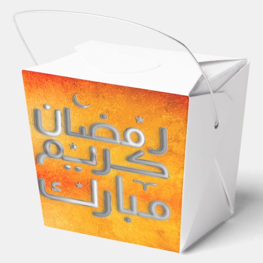 RAMADAN BEDANKDOOSJES (Achterkant)