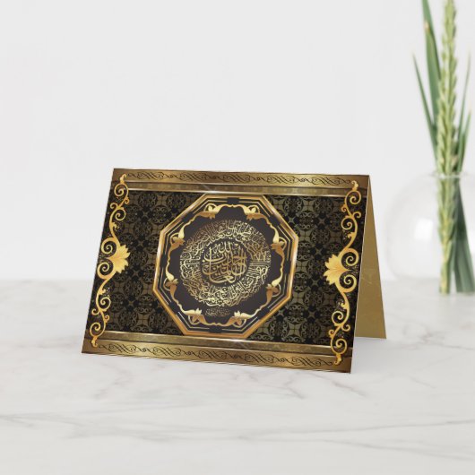 Ramadan (binnen en buiten versierd!) kaart (Voorkant)