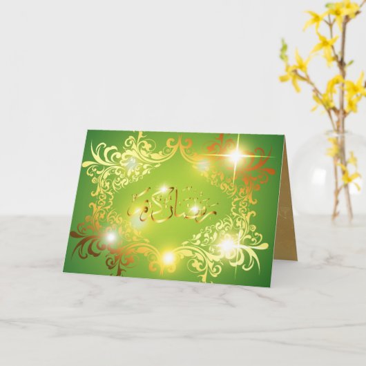Ramadan (binnen en buiten versierd!) kaart (Gele Bloem)