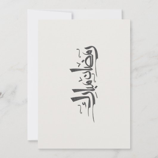 Ramadan Bow doodle  ramadan iftar invitations Kaart (Achterkant)