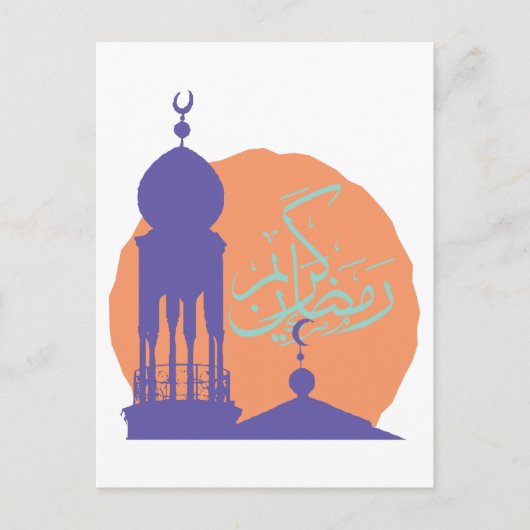 Ramadan Briefkaart (Voorkant)