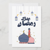 Ramadan Card  Bedankkaart (Voorkant)