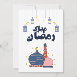 Ramadan Card  Bedankkaart