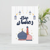 Ramadan Card  Bedankkaart (Staand voorkant)
