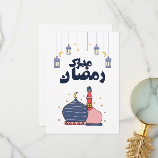 Ramadan Card  Bedankkaart (Voorkant / Achterkant in situ)