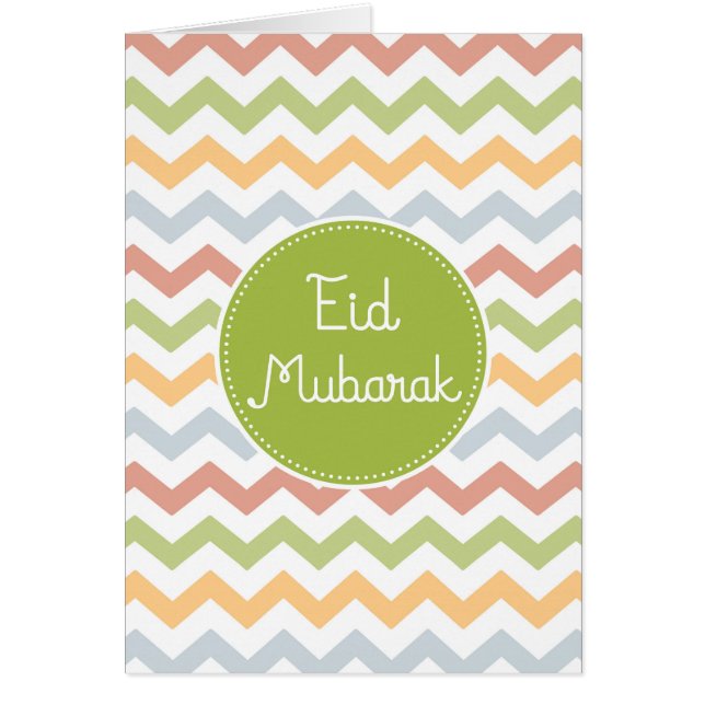 Ramadan Card/Eid Mubarak-kaart (Voorkant)