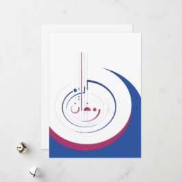 Ramadan, Cirkel van Vrijgevigheid Feestdagenkaart