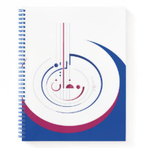 Ramadan, Cirkel van Vrijgevigheid