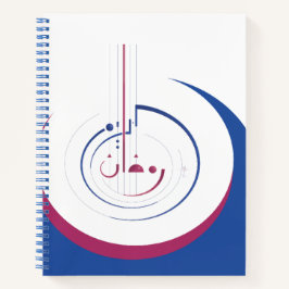 Ramadan, Cirkel van Vrijgevigheid Notitieboek