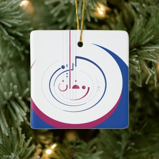 Ramadan, Cirkel van Vrijgevigheid Ornament (Boom)