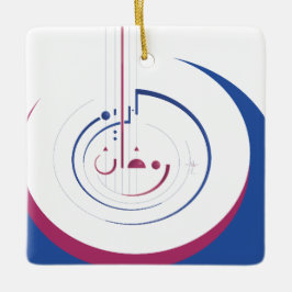 Ramadan, Cirkel van Vrijgevigheid Ornament