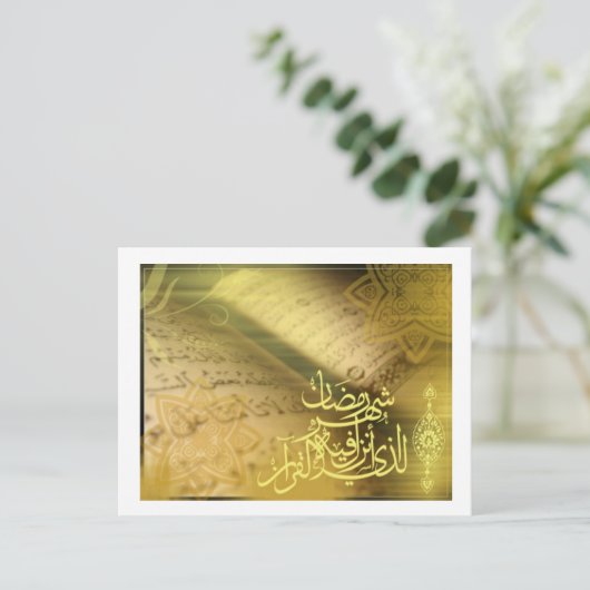 Ramadan: De maand Koran Briefkaart (Staand voorkant)
