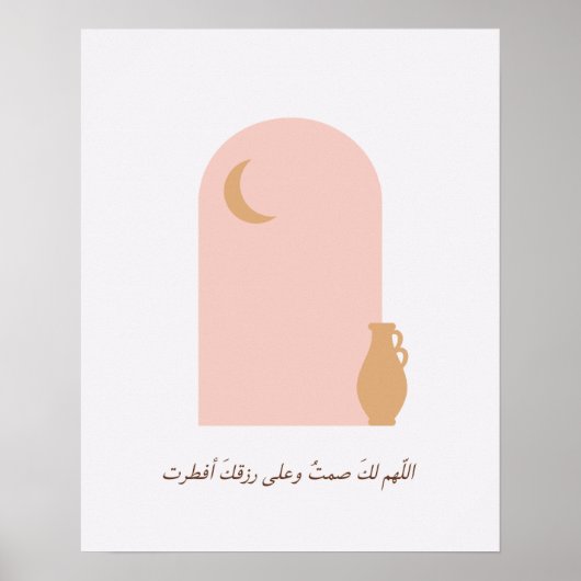 Ramadan Duaa Islamitisch Roze Poster (Voorkant)