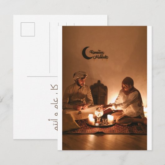 Ramadan gift briefkaart wenskaart (Voorkant / Achterkant)