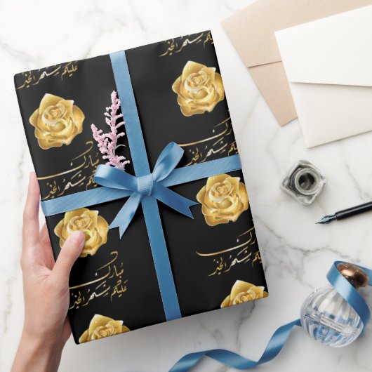 Ramadan gouden bloemen Arabisch inpakpapier (Geschenken)