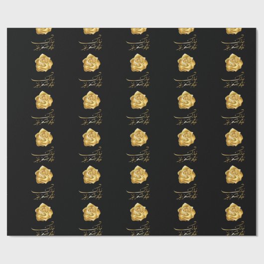 Ramadan gouden bloemen Arabisch inpakpapier (Vlak)