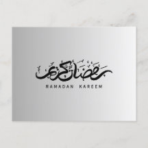 Ramadan Greetin Kaart "Ramadan Kareem"