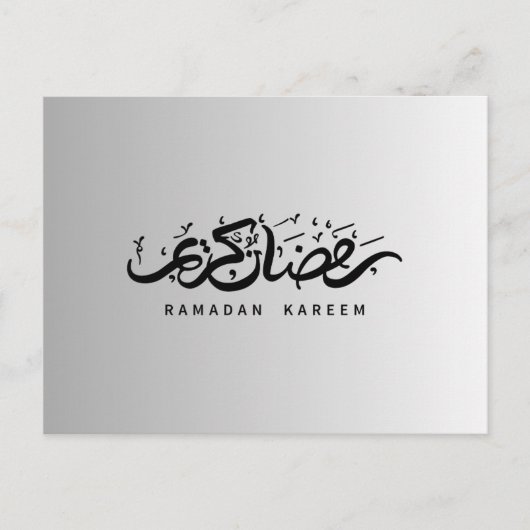 Ramadan Greetin Kaart "Ramadan Kareem" (Voorkant)