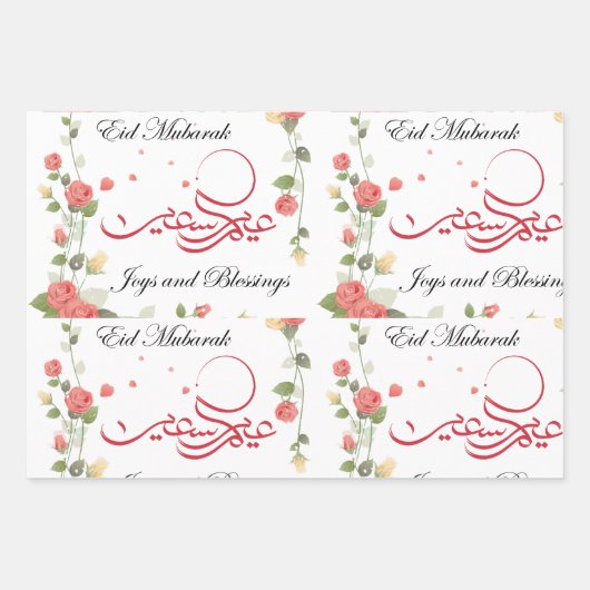 Ramadan Groeten Eid Mubarak Eid al-Fitr Inpakpapier Vel (Voorkant)
