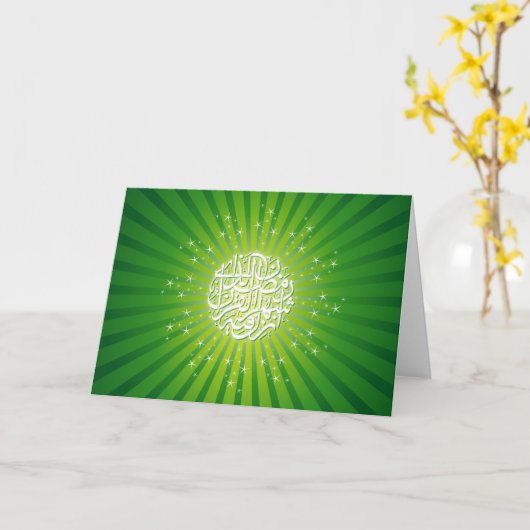 Ramadan groeten kaart (Gele Bloem)