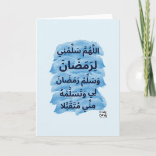 Ramadan - Heilige Maand Zegeningen Kaart