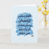 Ramadan - Holy Month Blessings  Kaart (Gele Bloem)