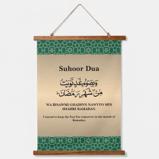 Ramadan Iftar & Suhoor Dua Gouden Islamitisch Patr Hangend Wandkleed (Voorkant 2)