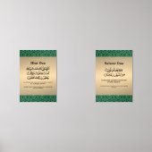 Ramadan Iftar & Suhoor Dua Gouden Islamitisch Patr Muurkunst Sets (Voorkant)