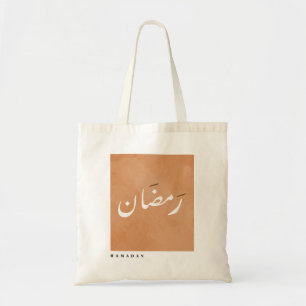 Ramadan in Arabische Kalligrafie Minimalistisch Tote Bag
