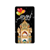 Ramadan Joy Label (Voorkant)