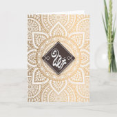 Ramadan Kaart (Voorkant)