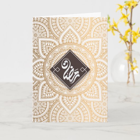 Ramadan Kaart (Gele Bloem)