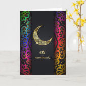 Ramadan Kaart (Gele Bloem)