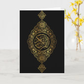 Ramadan Kaart (Gele Bloem)