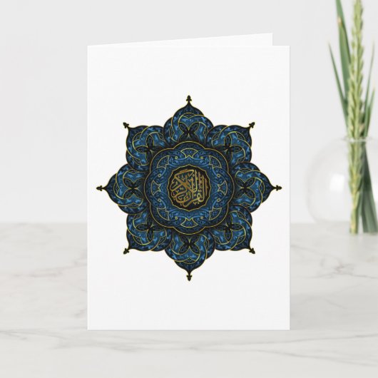 Ramadan Kaart (Voorkant)