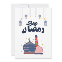 Ramadan Kaart