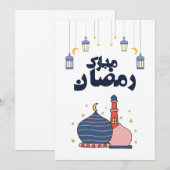 Ramadan Kaart (Voorkant / Achterkant)