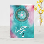 Ramadan Kaart (Gele Bloem)